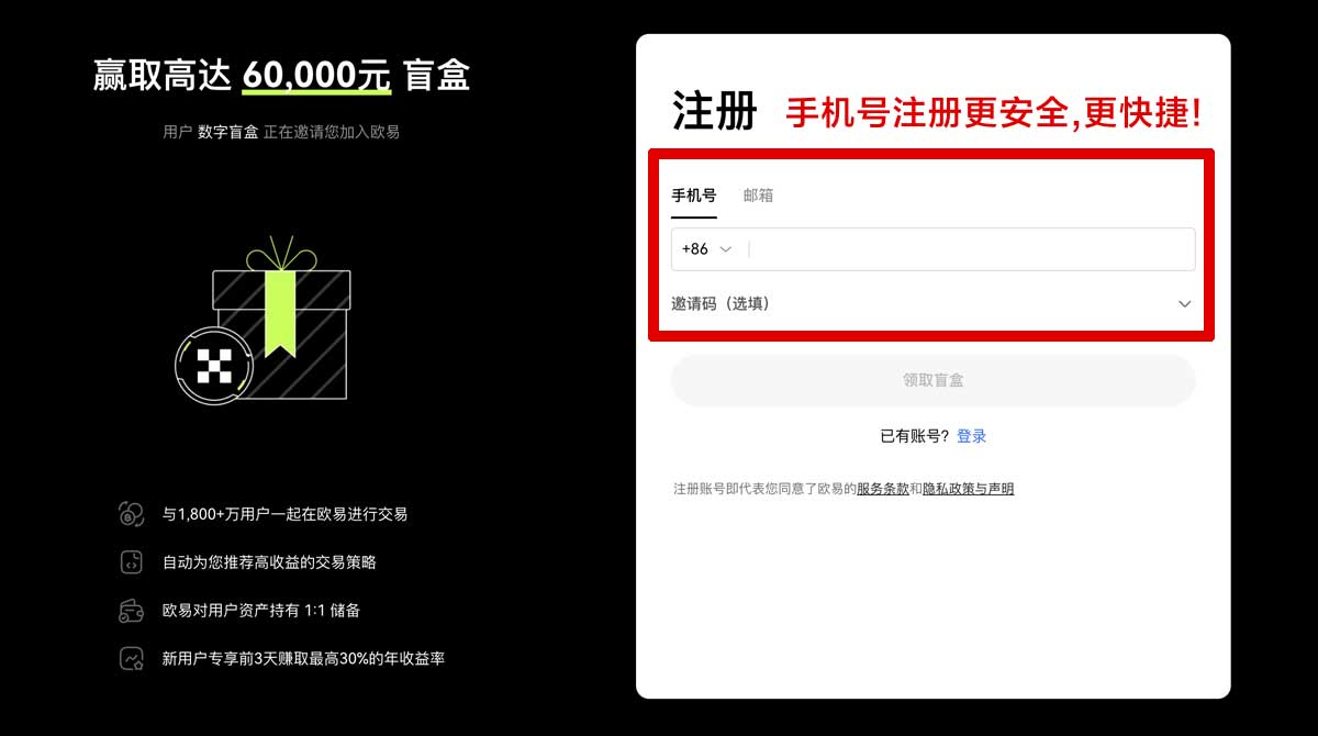 注册芝麻交易所电脑版下载最新版安装包在哪？3步快速获取教程账户步骤